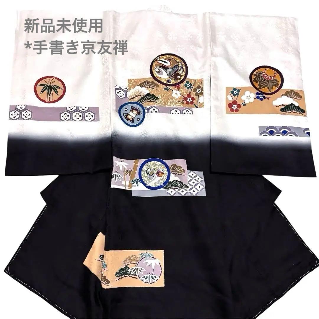 【新品未使用】手書き京友禅 お宮参り 産着 祝着 襦袢付 新品たとう紙付 正絹
