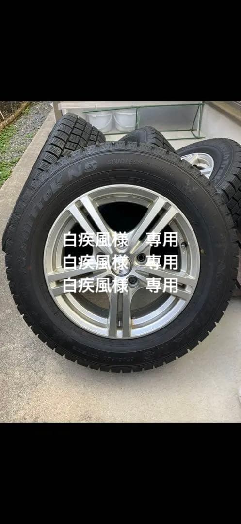 Dunlop 195/65R15 スタッドレスタイヤセット