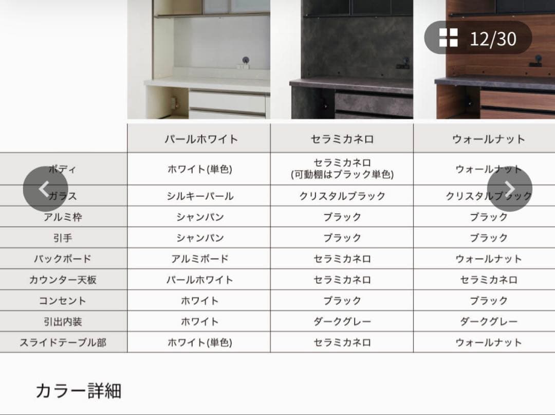 Pamouna EC 食器棚 引き戸タイプ