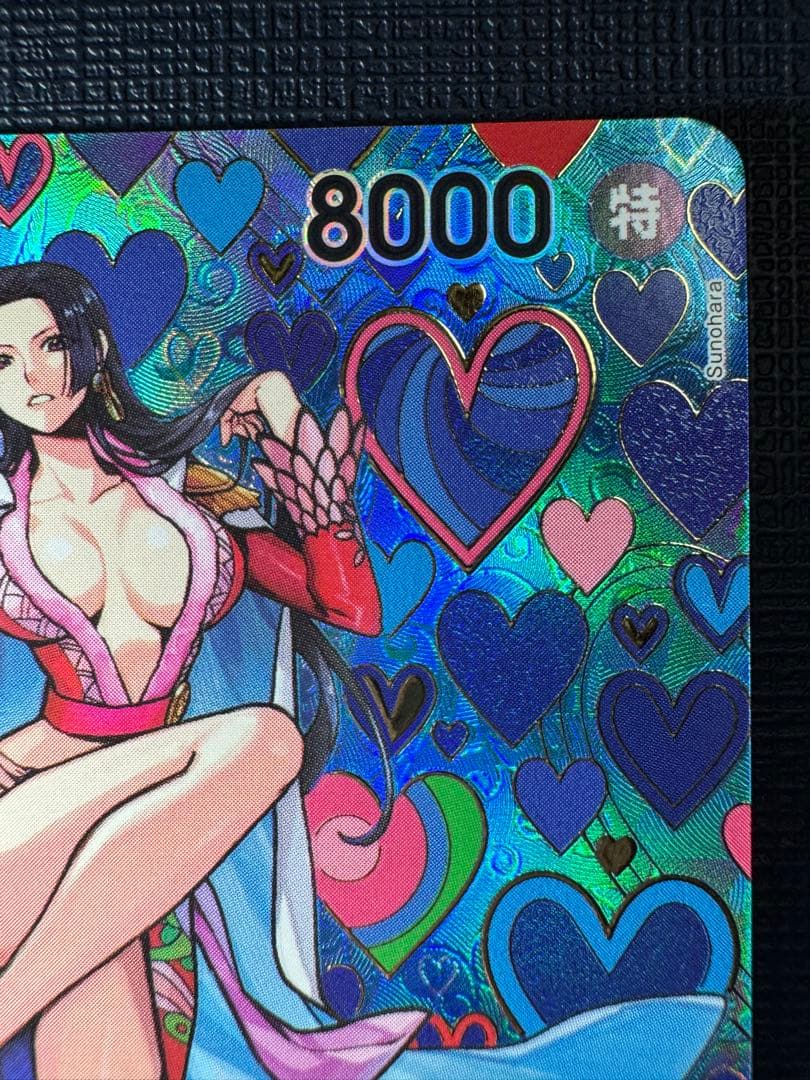 ワンピースカード 新たなる皇帝 ハンコック SP