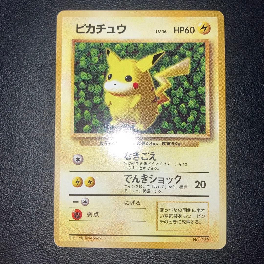 極美品　ピカチュウ すぐわかるポケモンカードの遊び方　プロモ　旧裏