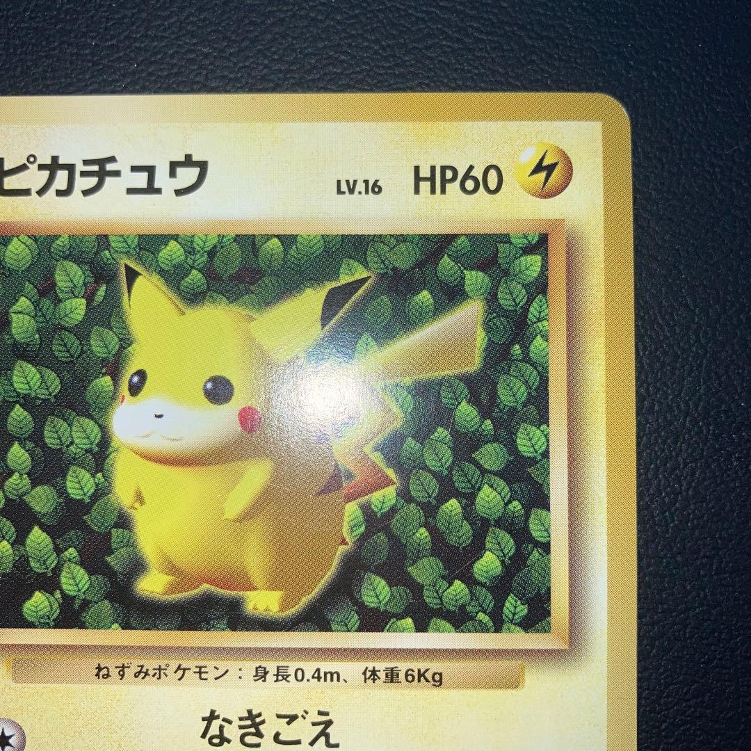 極美品　ピカチュウ すぐわかるポケモンカードの遊び方　プロモ　旧裏