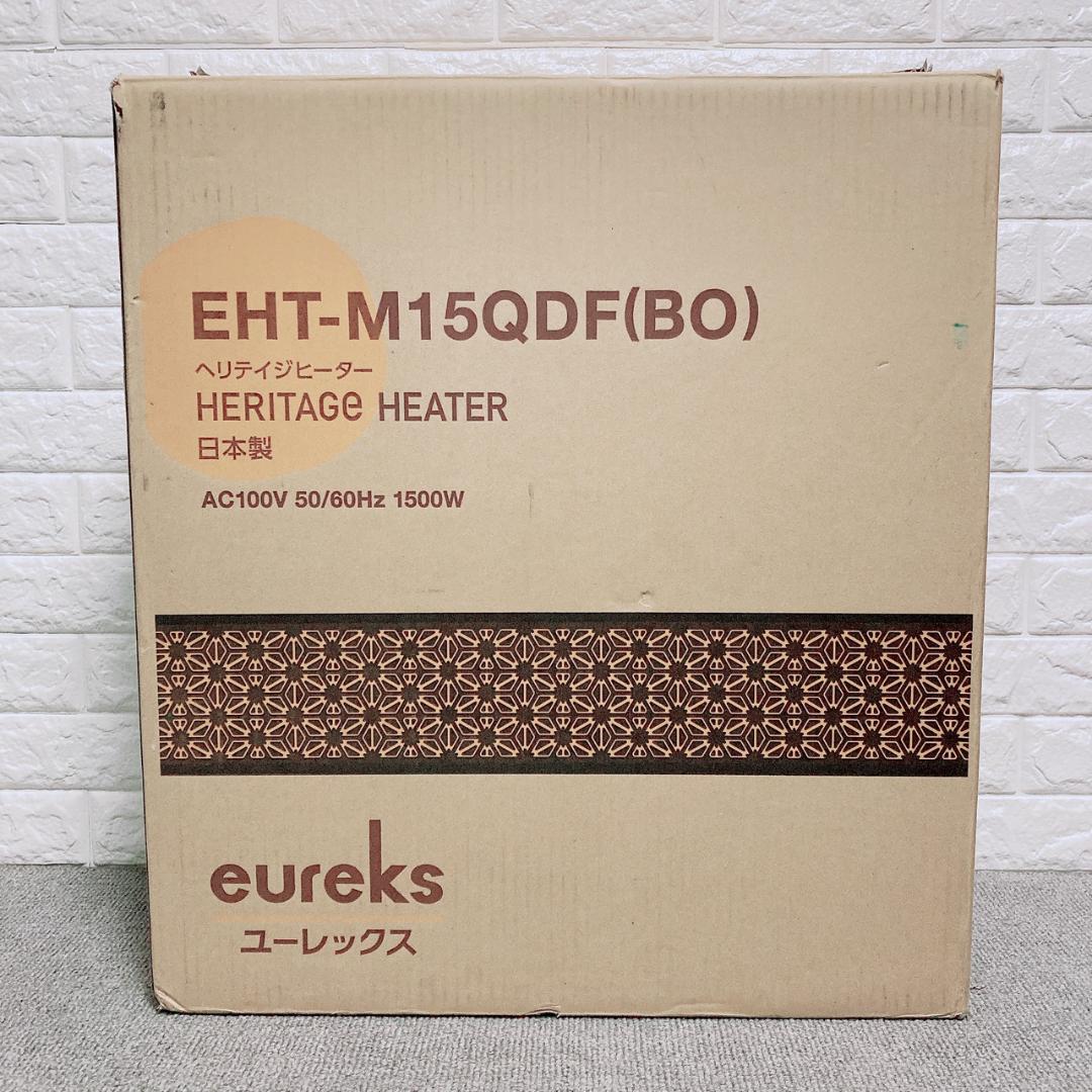 ヘリテイジヒーター ユーレックス EHT-M15QDF-BO 13畳