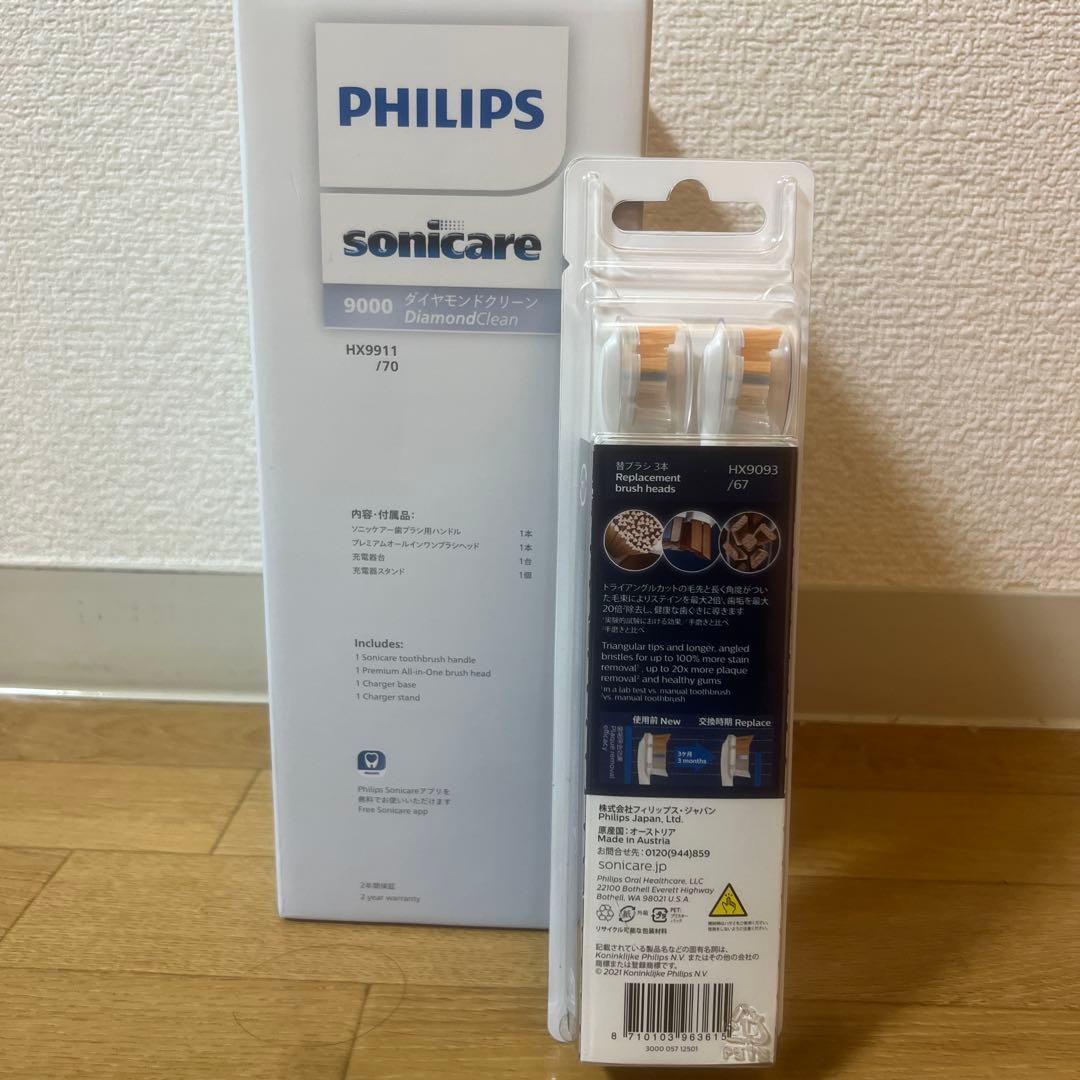 PHILIPS 9000 DiamondClean 本体 + A3ブラシヘッド