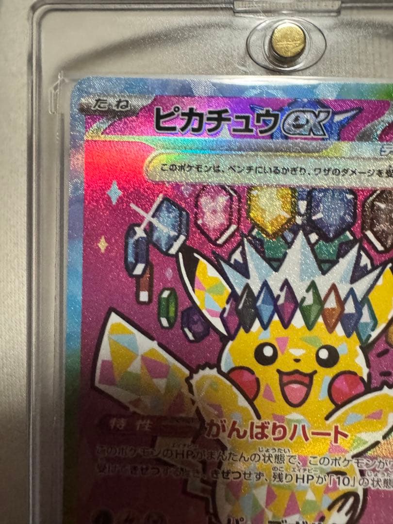 ピカチュウEX SAR+ピカチュウsv-p