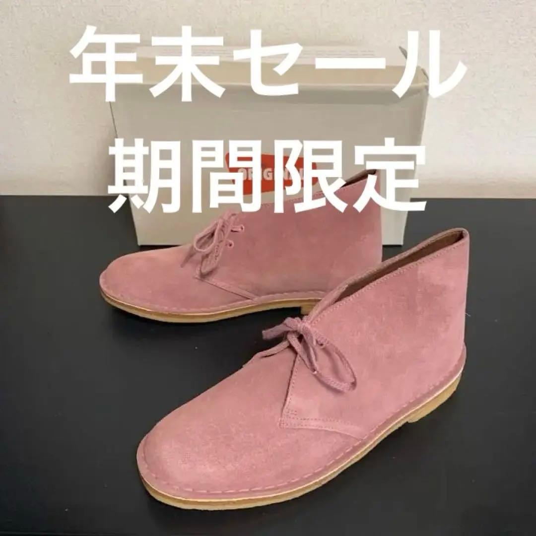 クラークス デザートブーツ　期間限定値下げ‼️