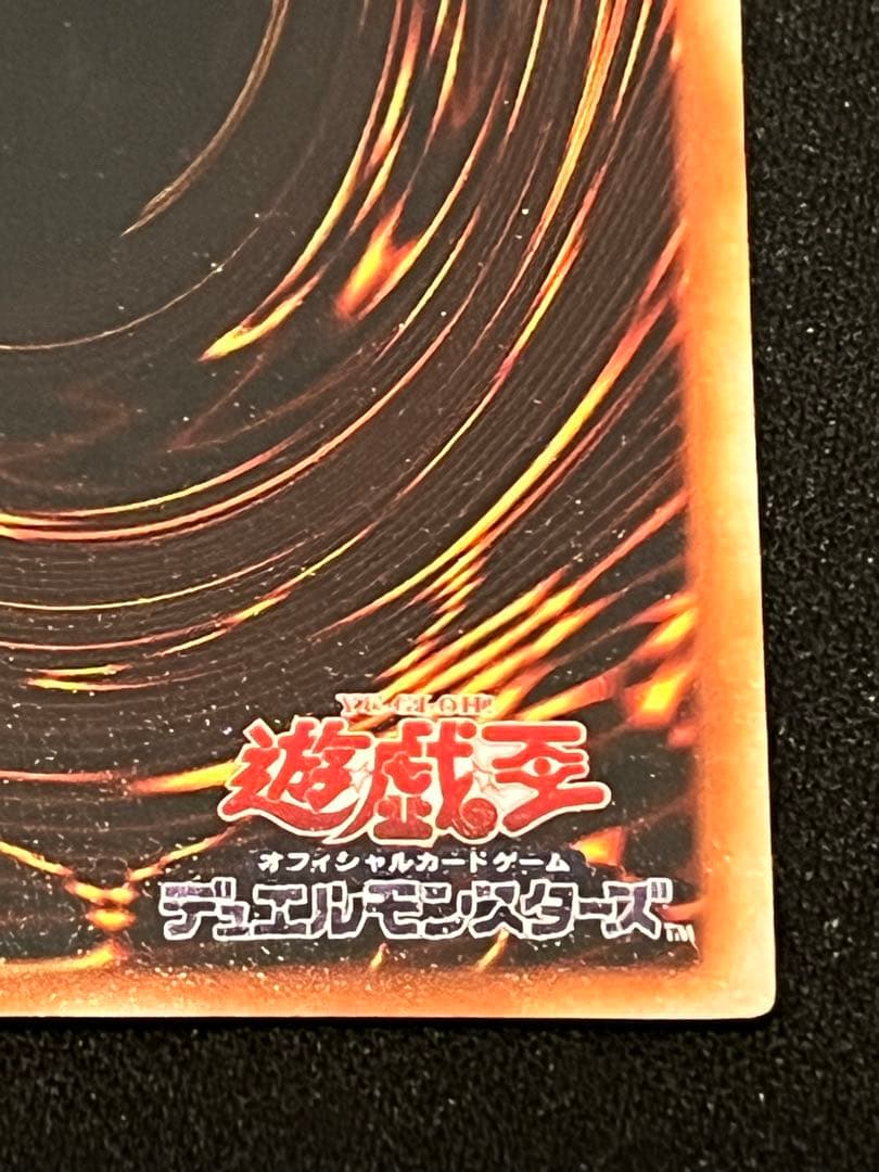 【美品】遊戯王 究極完全態・グレート・モス　レリーフ