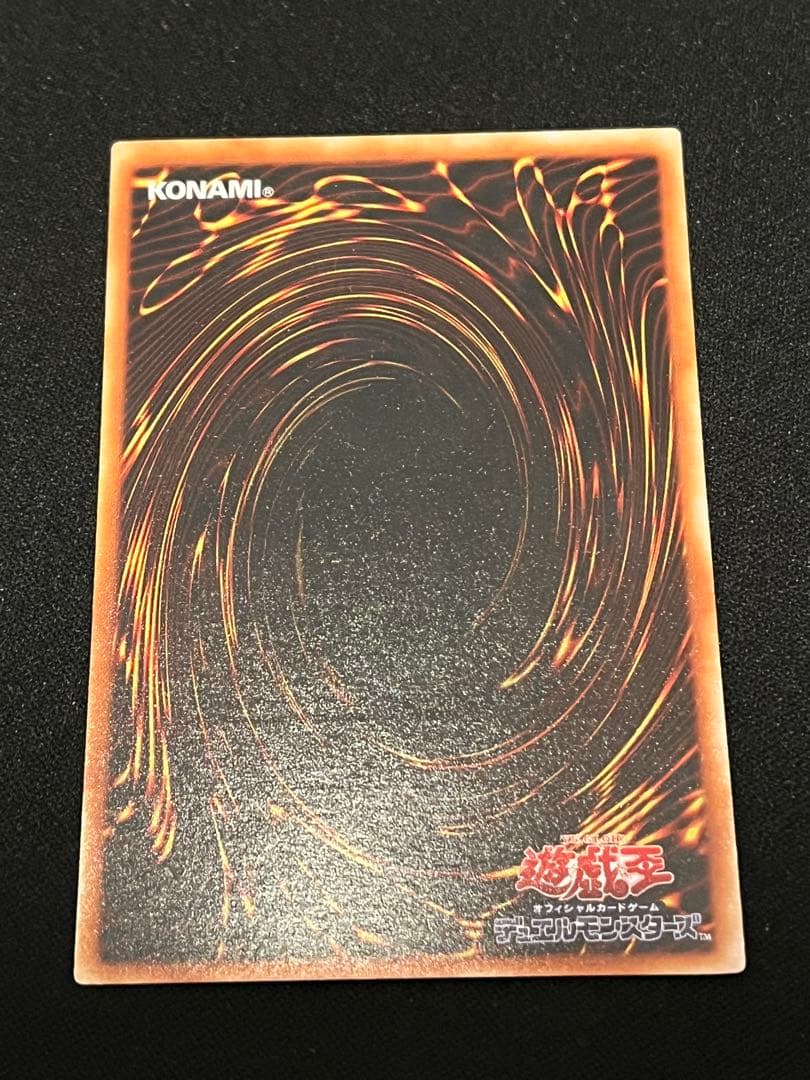 【美品】遊戯王 究極完全態・グレート・モス　レリーフ