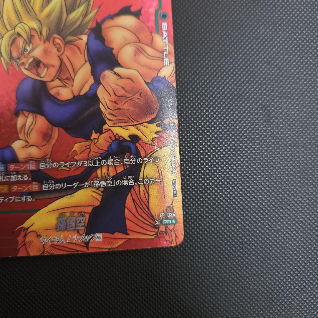 m*i様 ドラゴンボール　フュージョンワールド　孫悟空　マンガ　プロモ