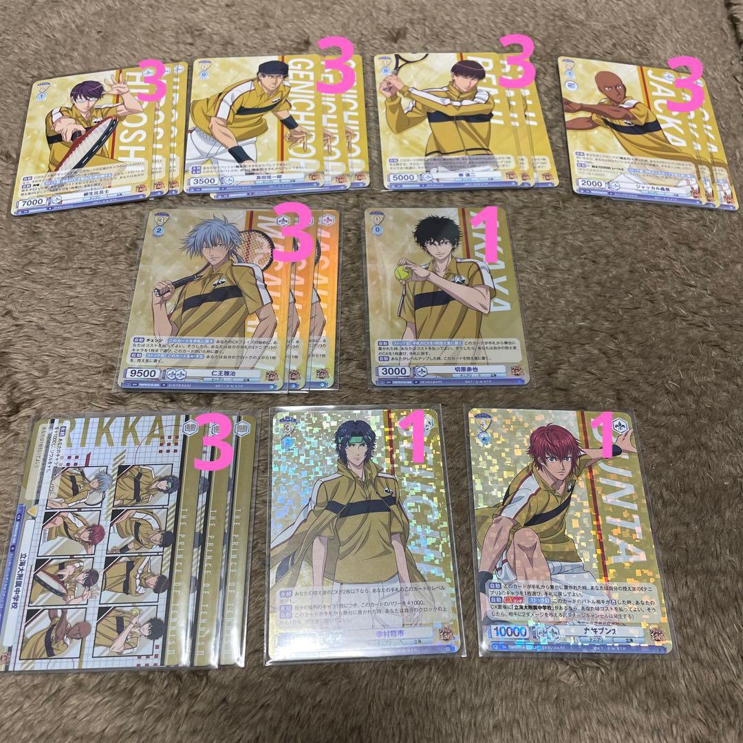 新テニスの王子様 テニプリ ヴァイスシュヴァルツ ブラウ RR R N セット