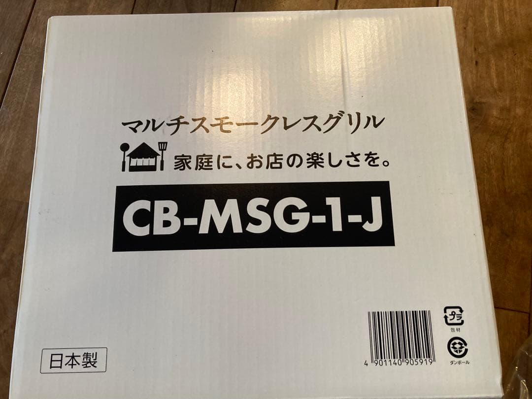キッチン家電 CB-MSG-1-J
