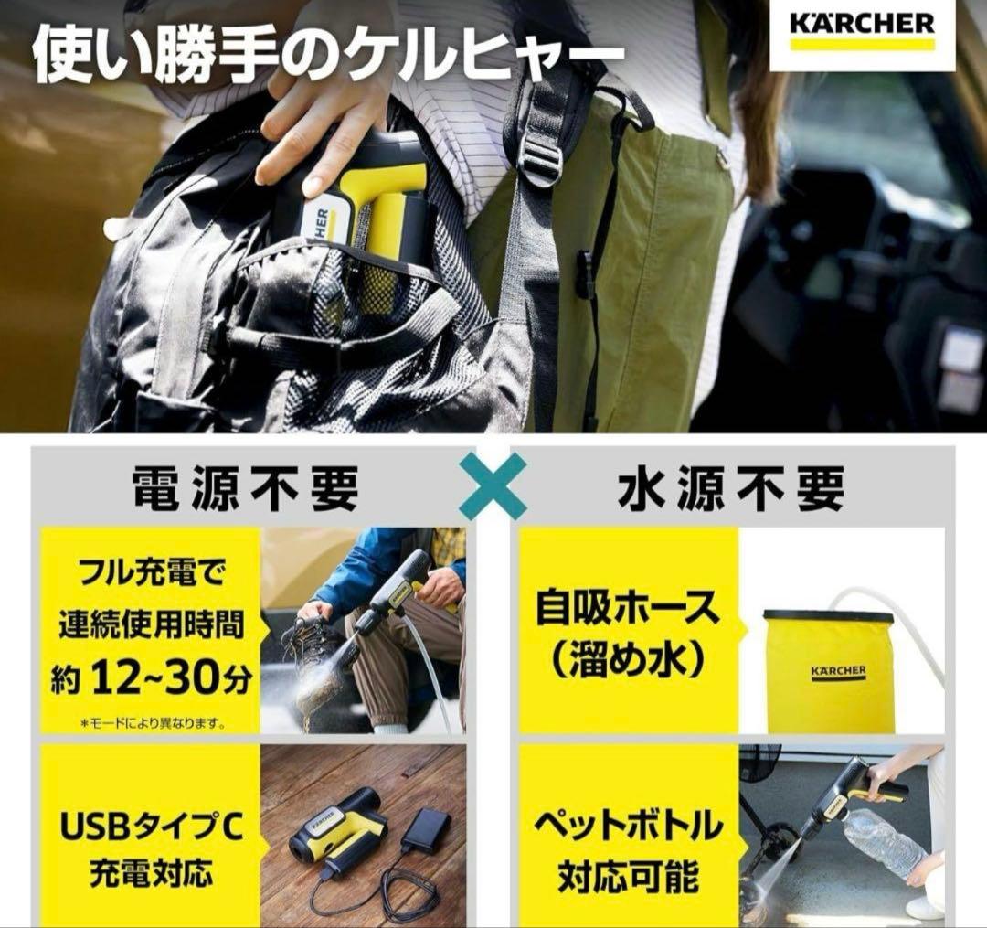 ケルヒャー KARCHER モバイル高圧洗浄機 OC Handy ハンディエア