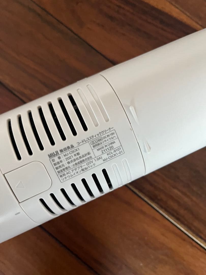 無印良品 コードレススティッククリーナー 掃除機
