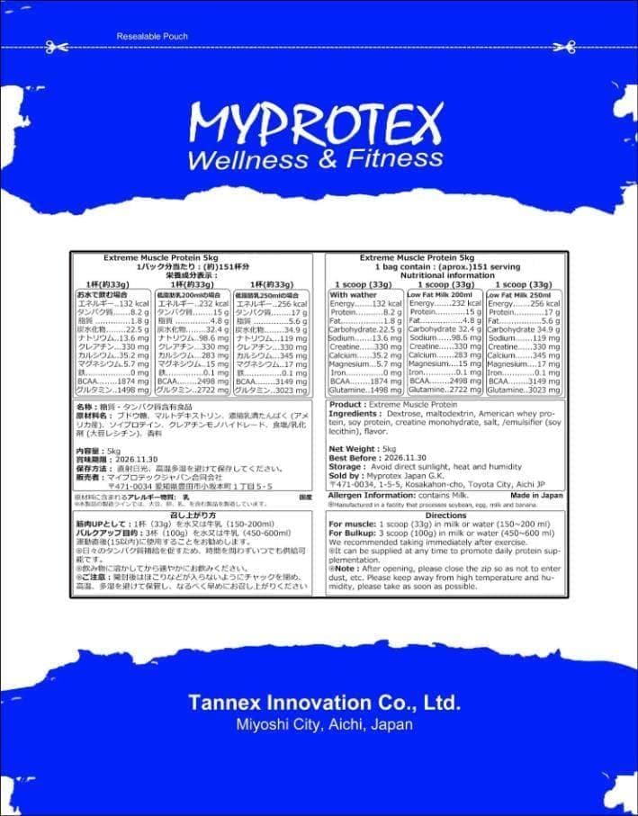 国産プロテイン10kg激安 マイプロテック プロテイン チョコ味R 送料無料