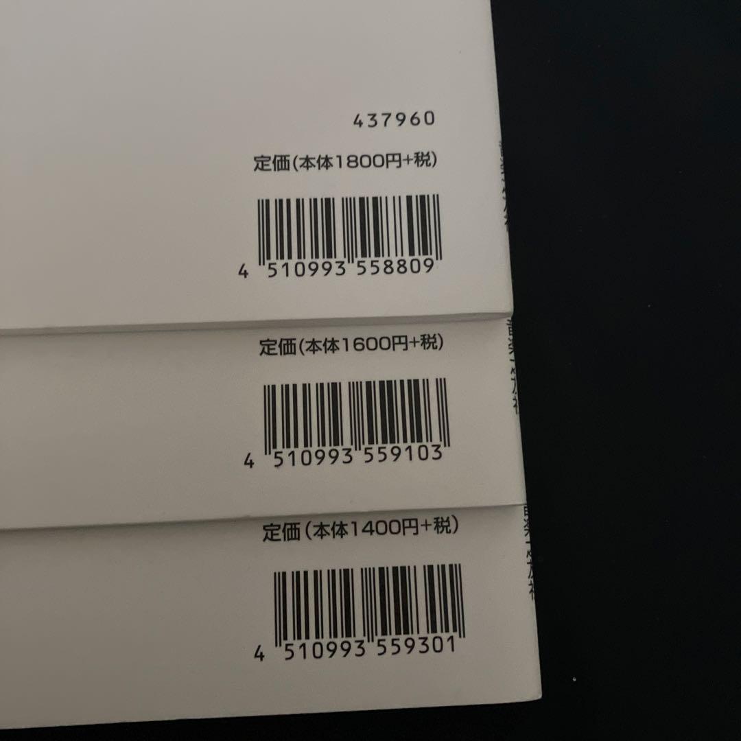 【絶版】吉松隆　ピアノ作品集『優しき玩具』全3巻