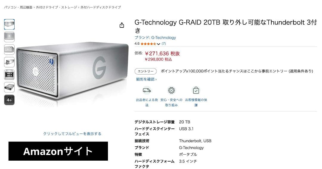 最終値下げ！G-Technology G-RAID 20TB HDD