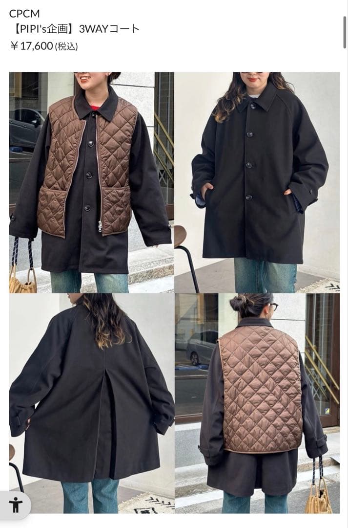 CPCM PIPI監修3WAYアウター　黒　茶