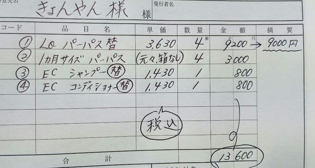 きょん☆やん様　日曜日