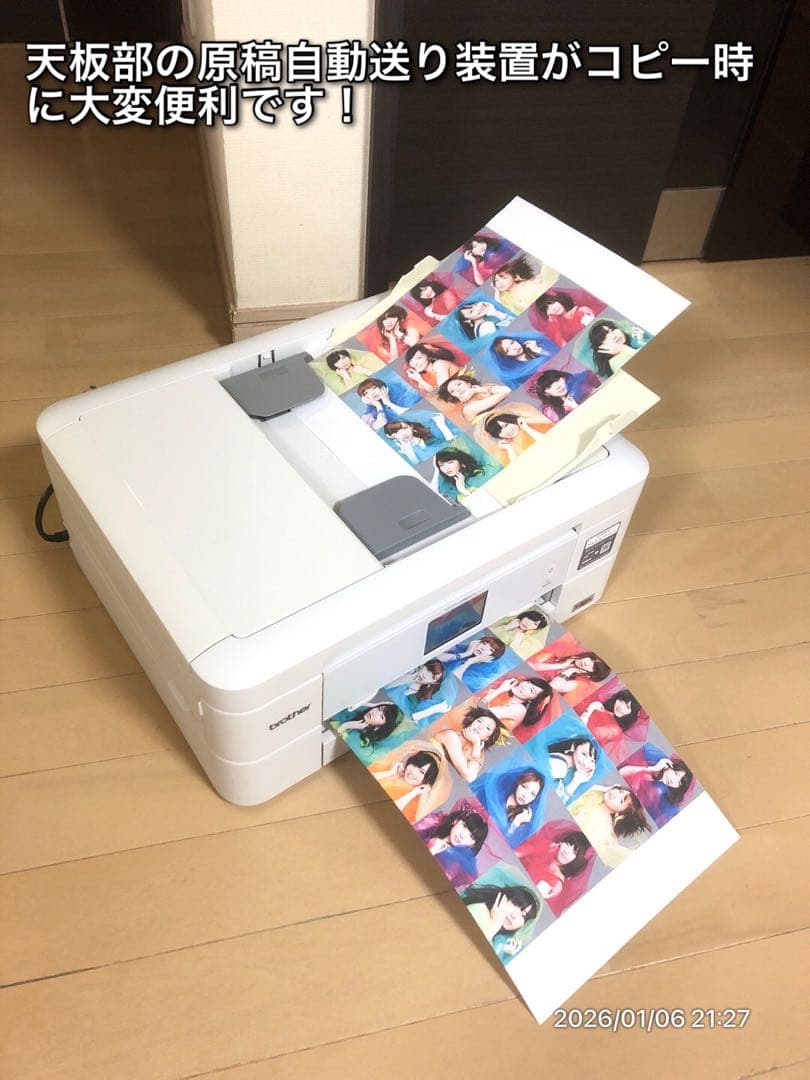 【推奨逸品】brother DCP-J962N スマホ印刷対応プリンター