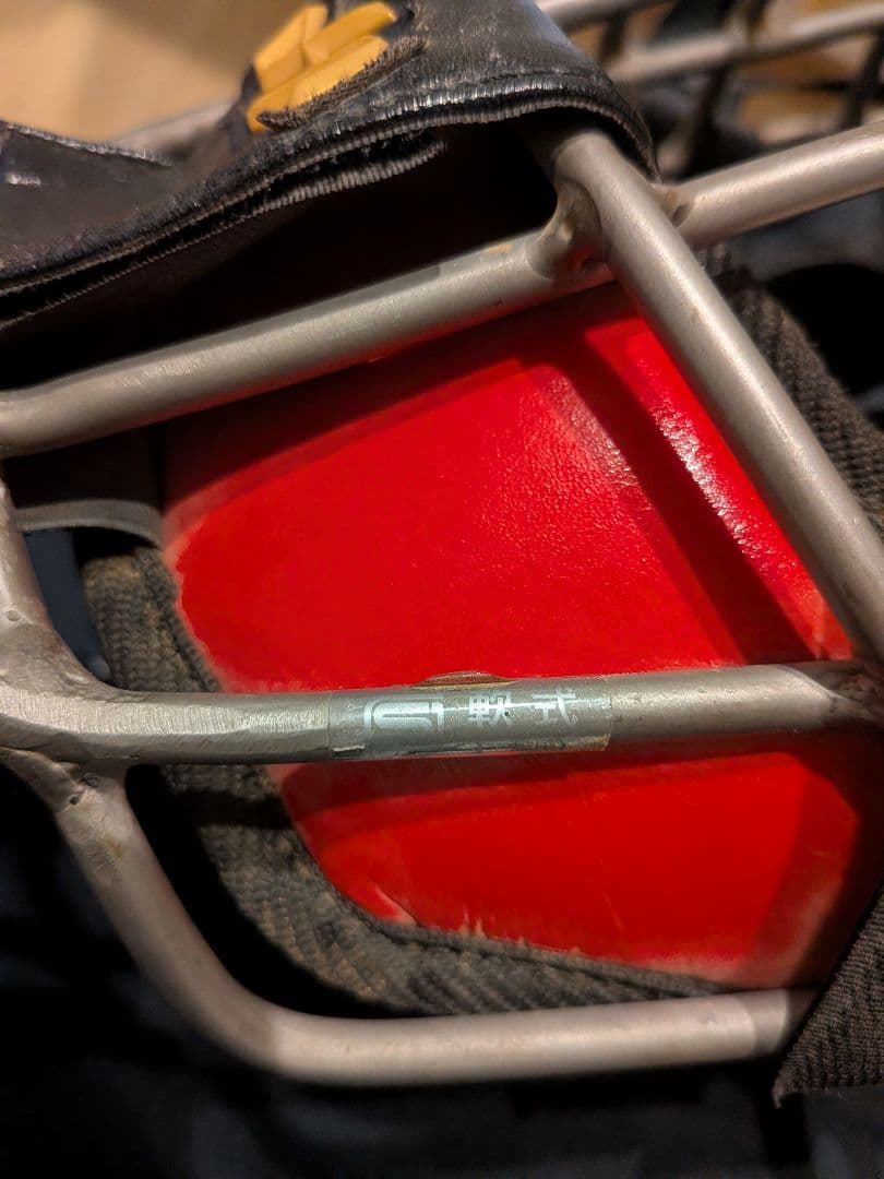 ハタケヤマ　軟式防具