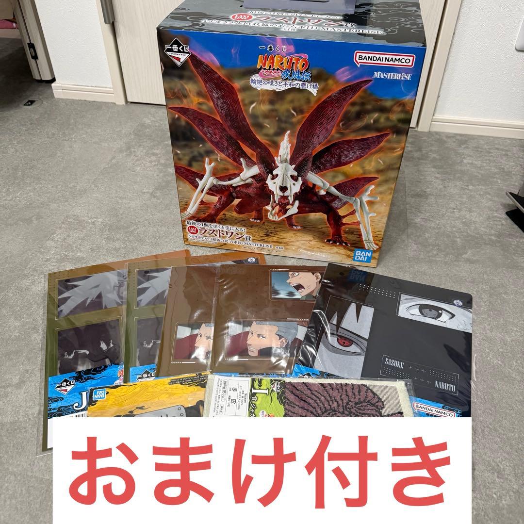 【NARUTO】ラストワン賞 うずまきナルト(妖狐の衣 六本目) フィギュア