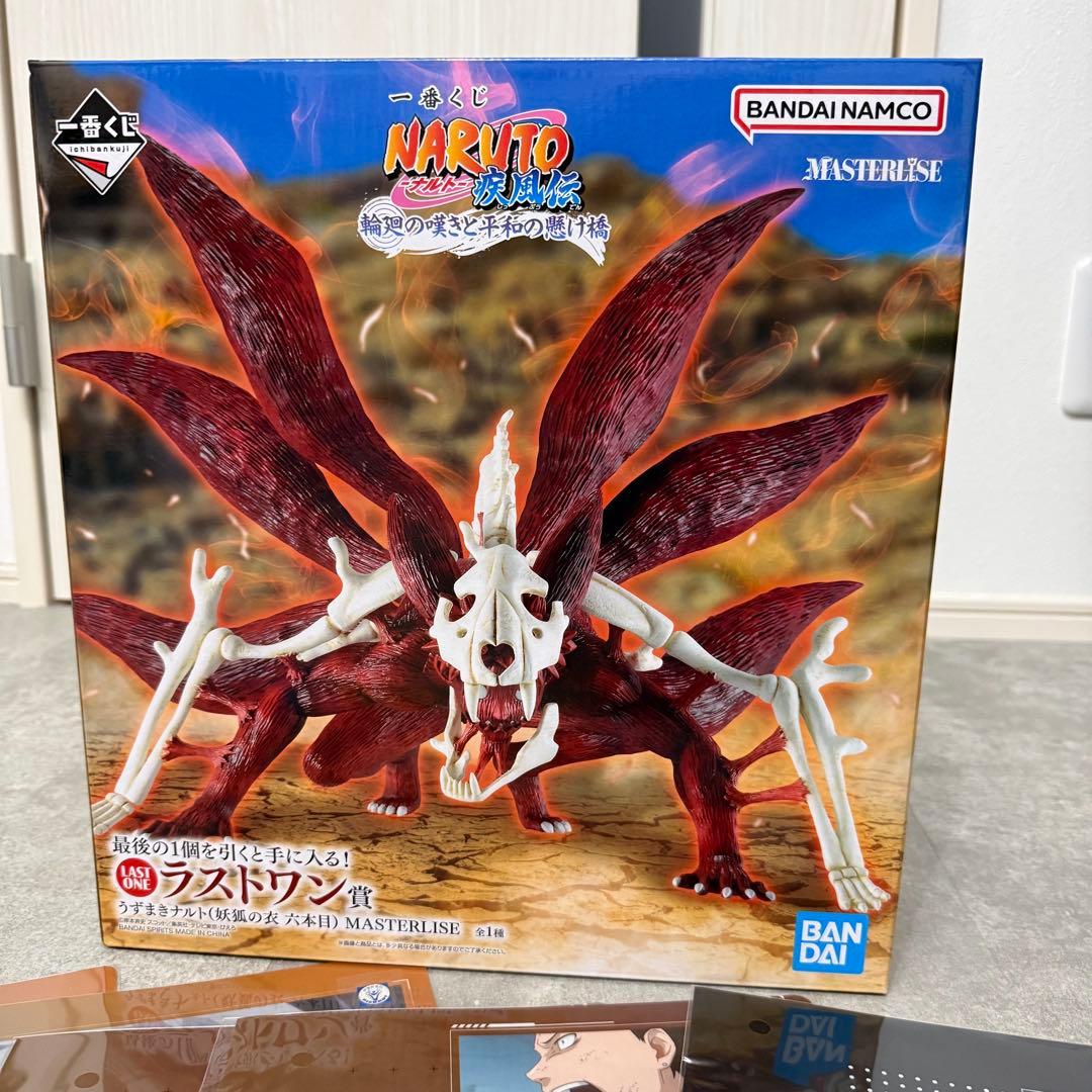 【NARUTO】ラストワン賞 うずまきナルト(妖狐の衣 六本目) フィギュア