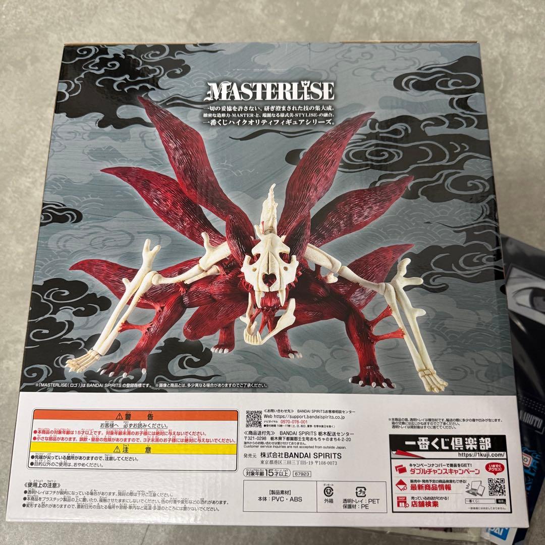 【NARUTO】ラストワン賞 うずまきナルト(妖狐の衣 六本目) フィギュア