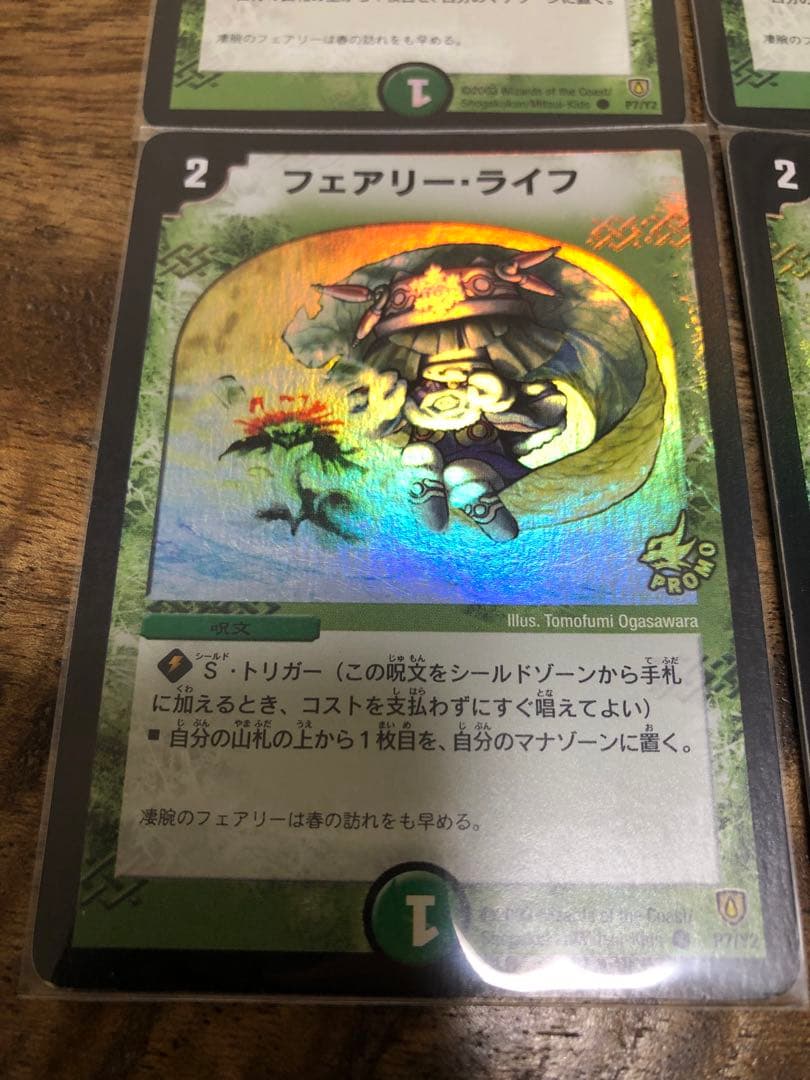 フェアリーライフ　プロモ　ホイル　4枚セット
