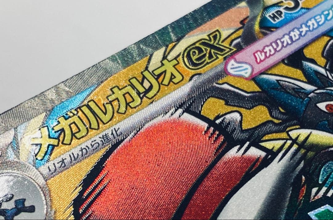 (*)様 メガルカリオex& メガサーナイトex 中国語エラーカード