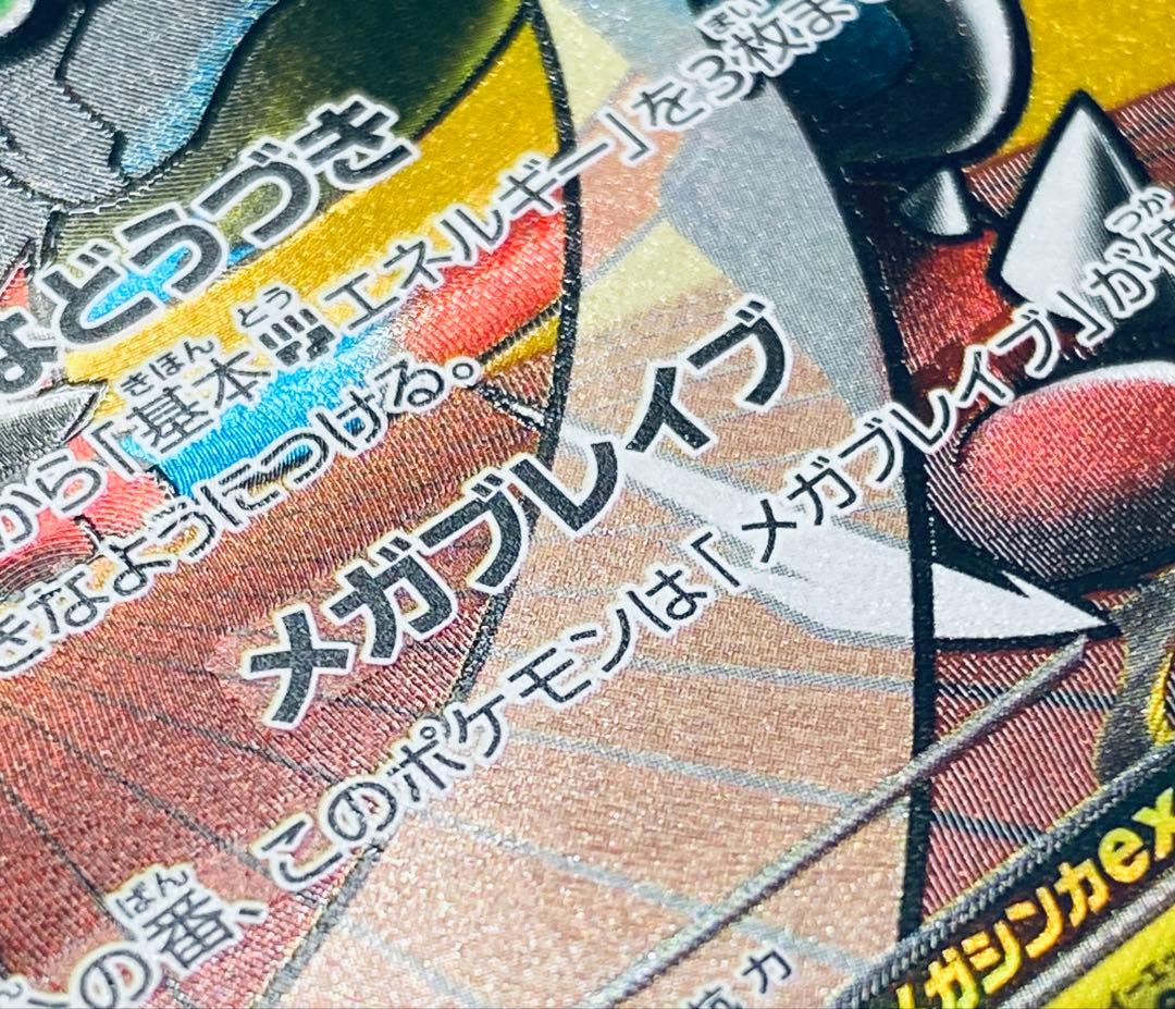 (*)様 メガルカリオex& メガサーナイトex 中国語エラーカード