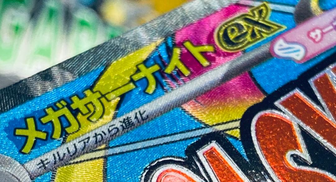 (*)様 メガルカリオex& メガサーナイトex 中国語エラーカード