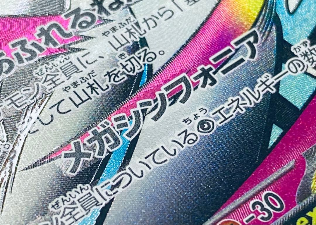 (*)様 メガルカリオex& メガサーナイトex 中国語エラーカード