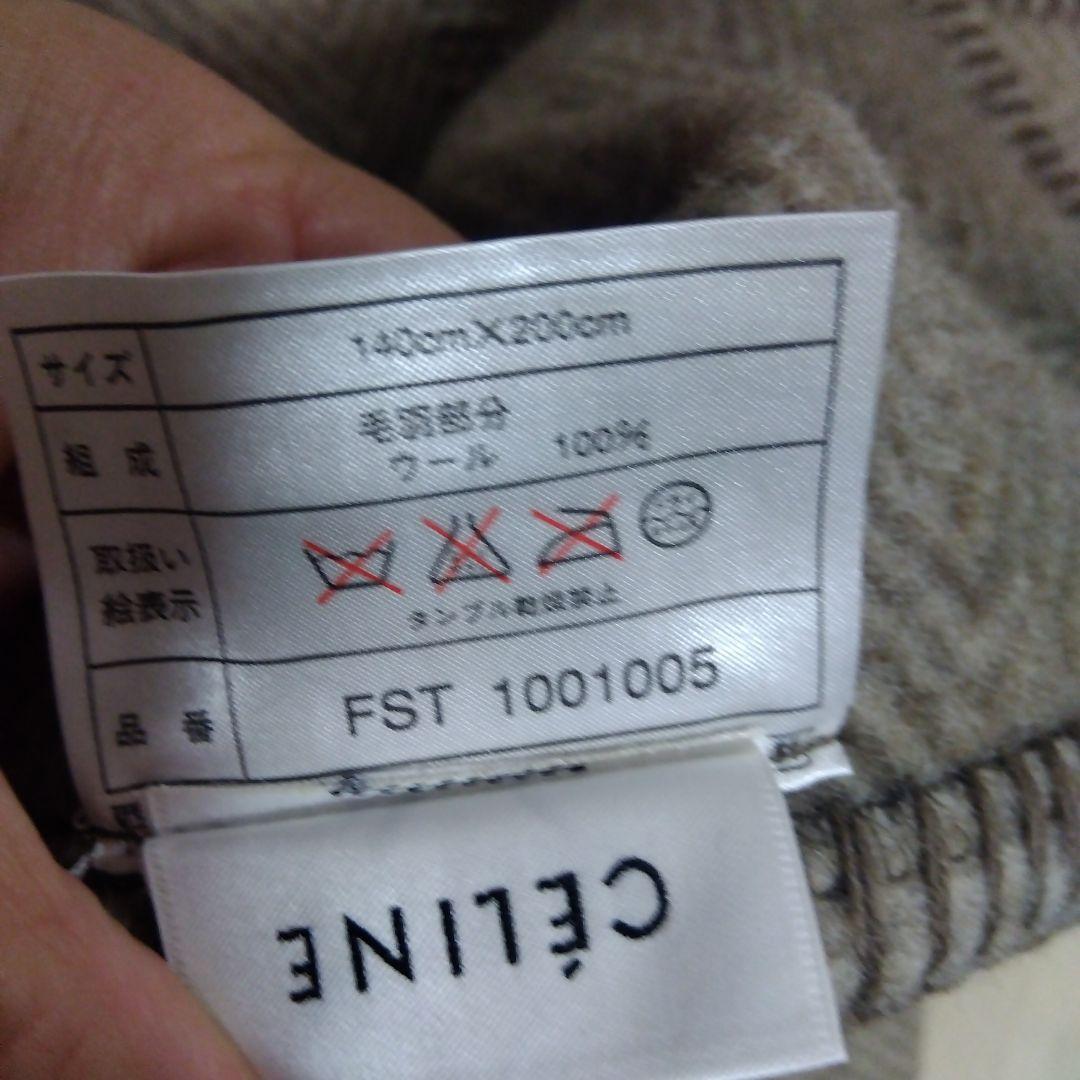 CÉLINE セリーヌ　ブランケット 140x200cm