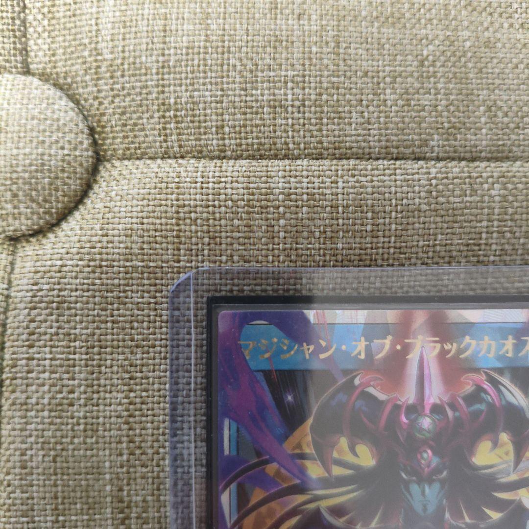 マジシャン・オブ・ブラックカオス　オーバーラッシュレア