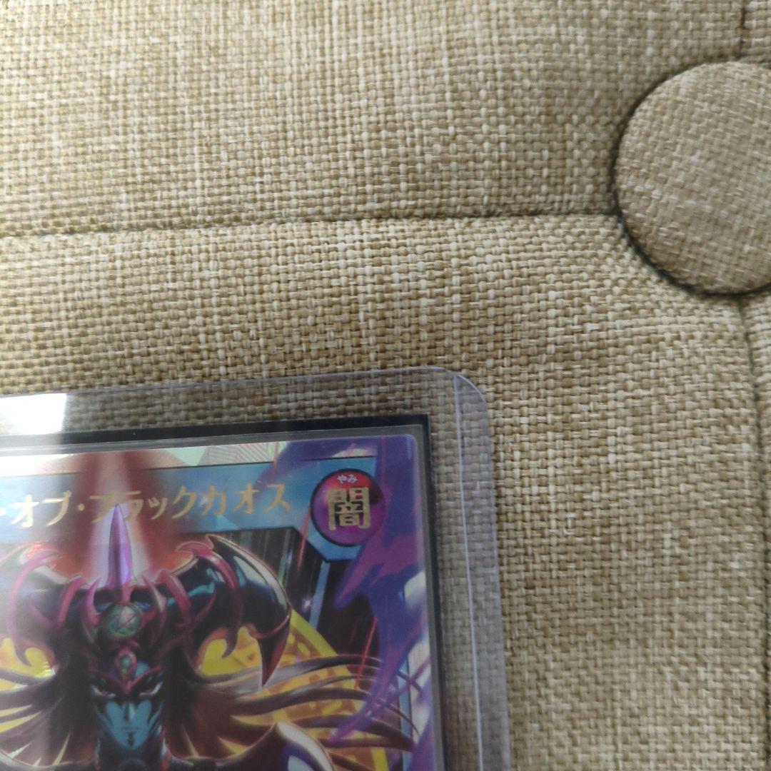 マジシャン・オブ・ブラックカオス　オーバーラッシュレア