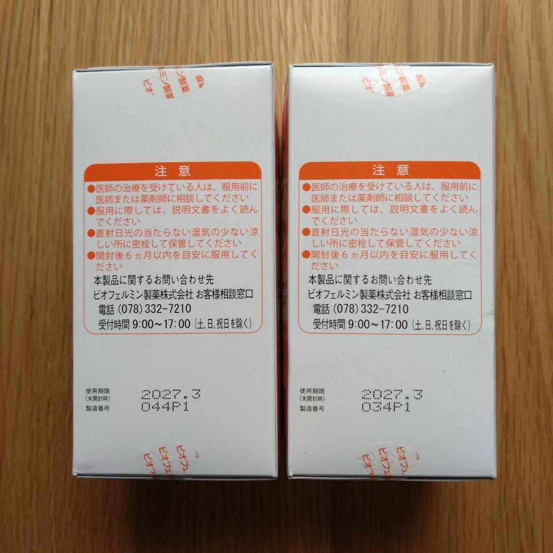 新ビオフェルミンSプラス錠 550錠　2本セット