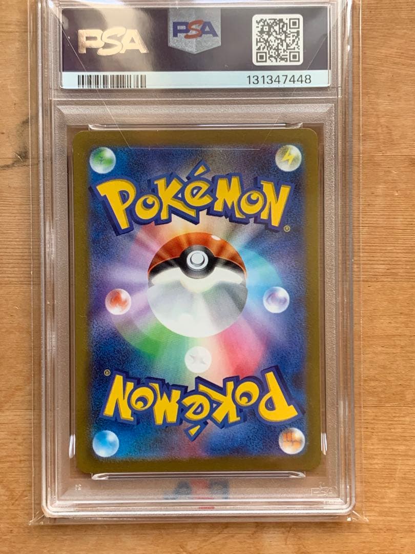 長場のブラッキー　psa10