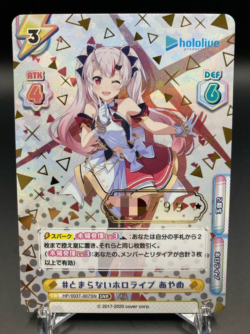 ホロライブ Reバース リバース あやめ SNR シリアル