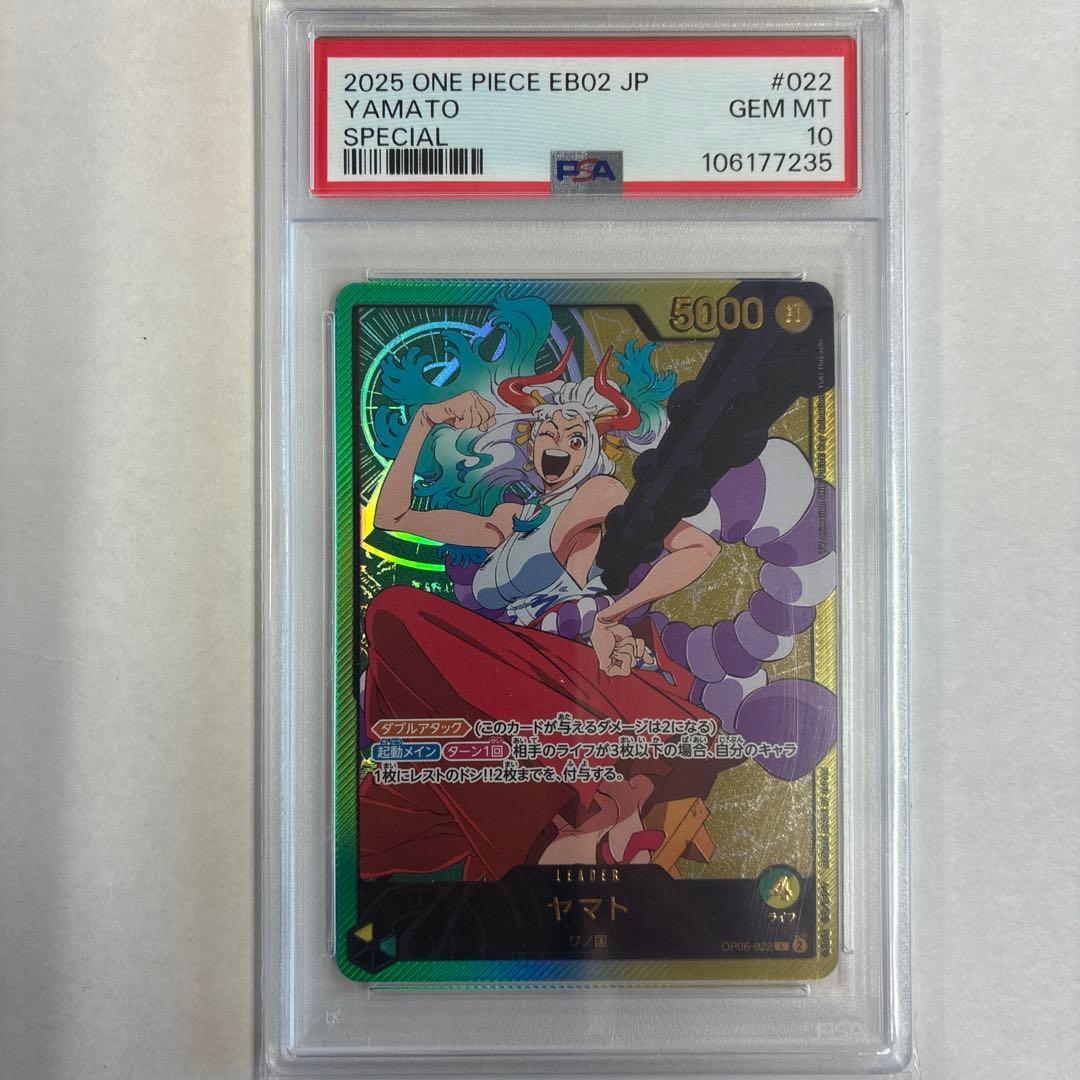 ヤマト L リーダーパラレル PSA10 OP07-022 25th 金箔