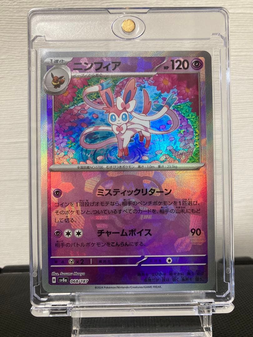 テラスタルフェスex リーフィアex SARニンフィア(マスボミラー)セット売り