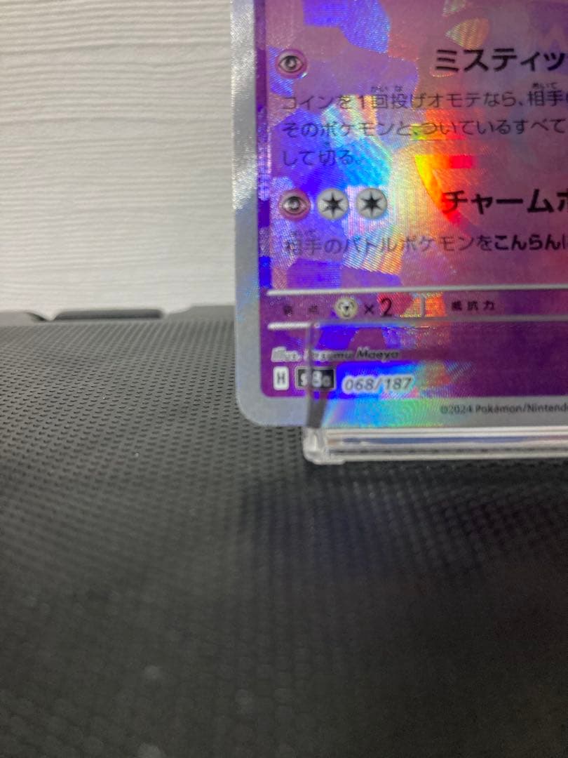 テラスタルフェスex リーフィアex SARニンフィア(マスボミラー)セット売り