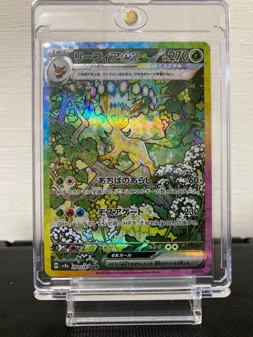 テラスタルフェスex リーフィアex SARニンフィア(マスボミラー)セット売り