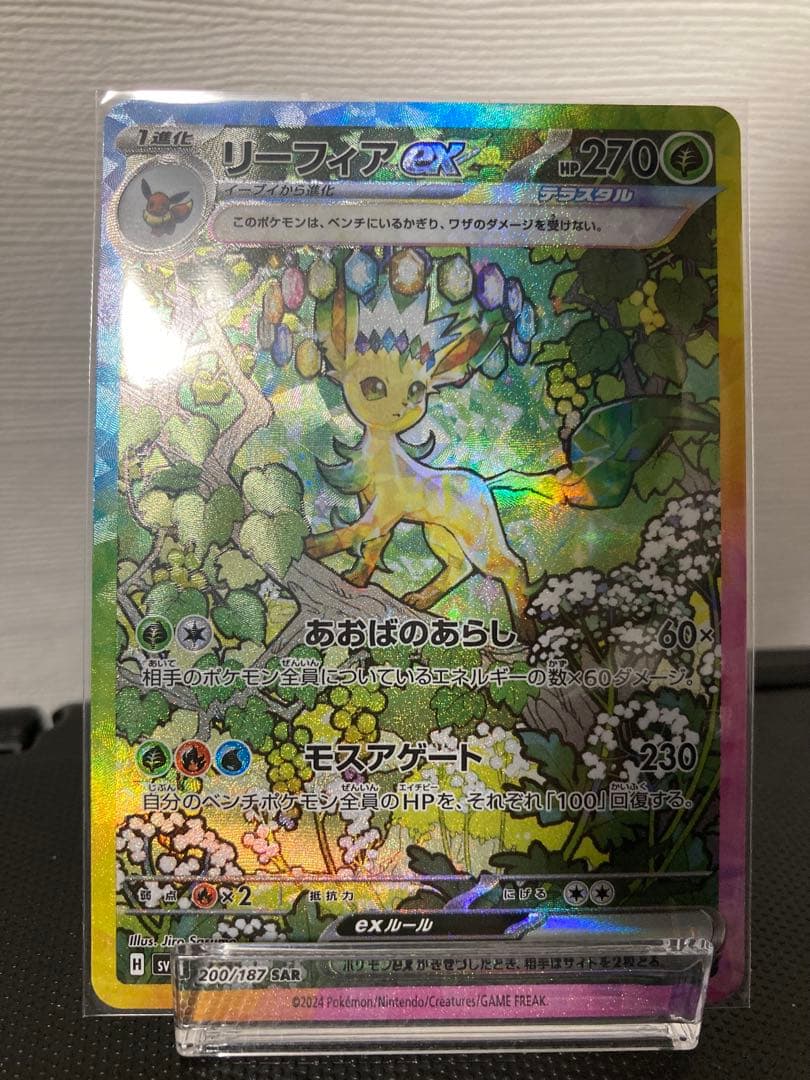 テラスタルフェスex リーフィアex SARニンフィア(マスボミラー)セット売り