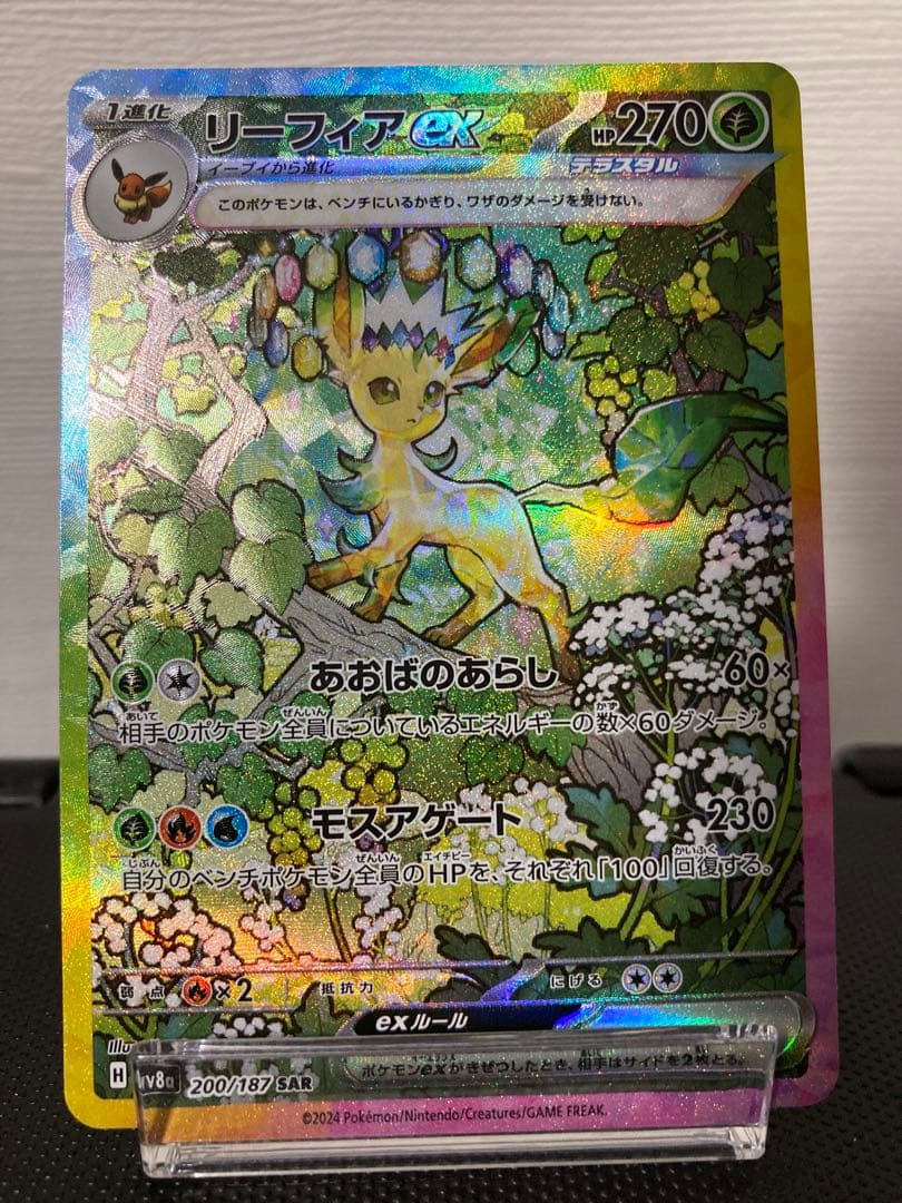 テラスタルフェスex リーフィアex SARニンフィア(マスボミラー)セット売り