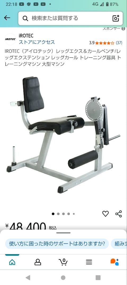 レッグエクステンション　レッグカール　引渡し限定