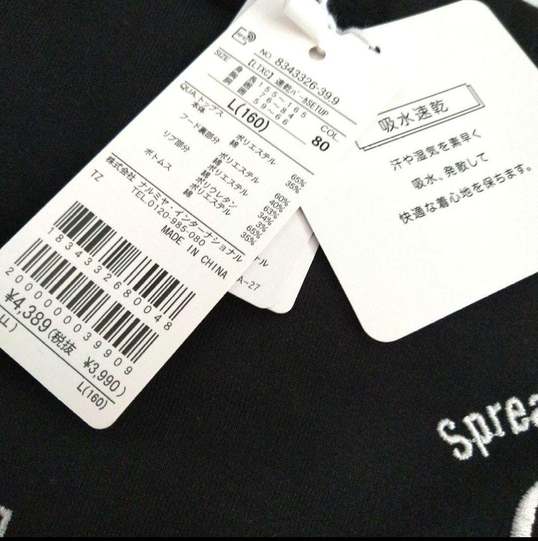 そうくん☆新品 ラブトキシック☆フレンチロゴ裏起毛スウェット 160