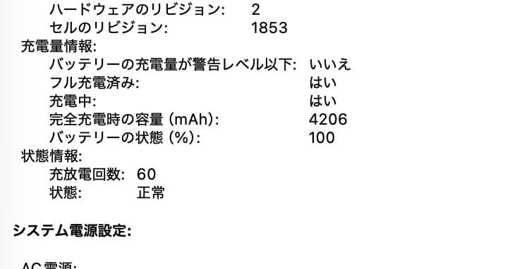 中古品 MacBook Pro 2020 Core i5 16G SSD512G