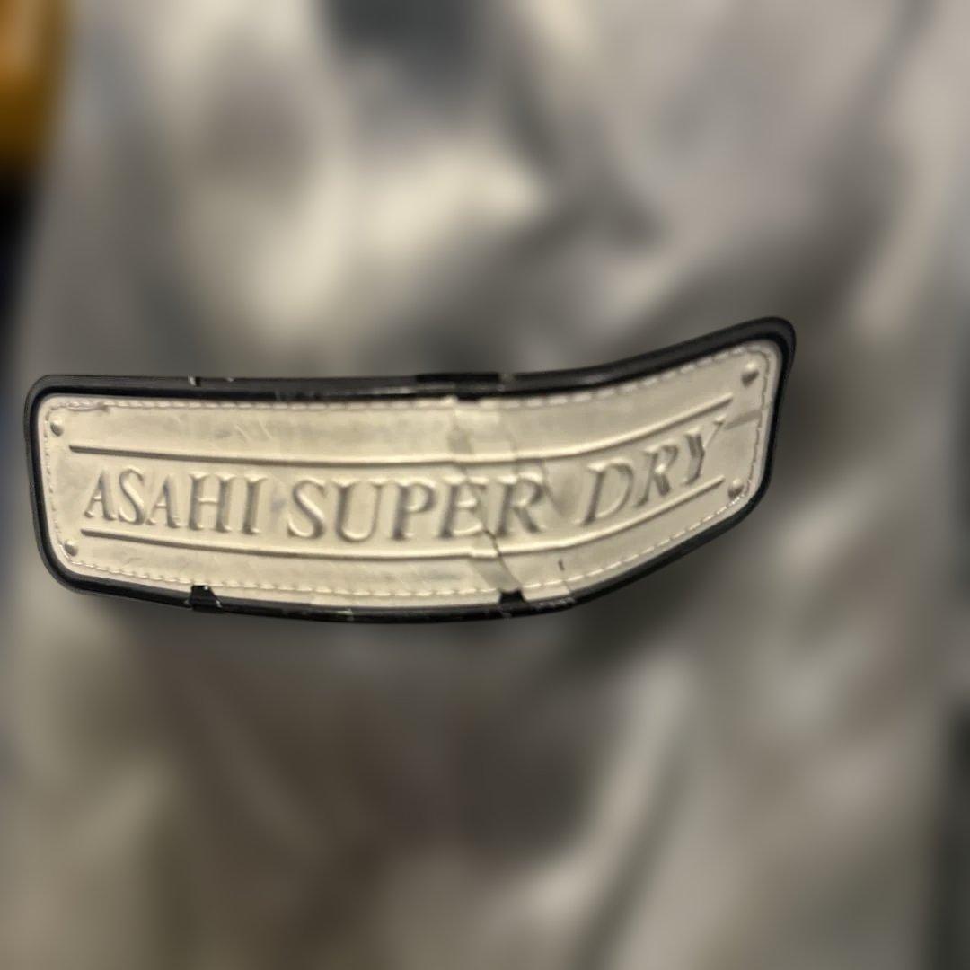 激レア　ASAHI SUPER DRY シルバー ミリタリージャケット　N-3B