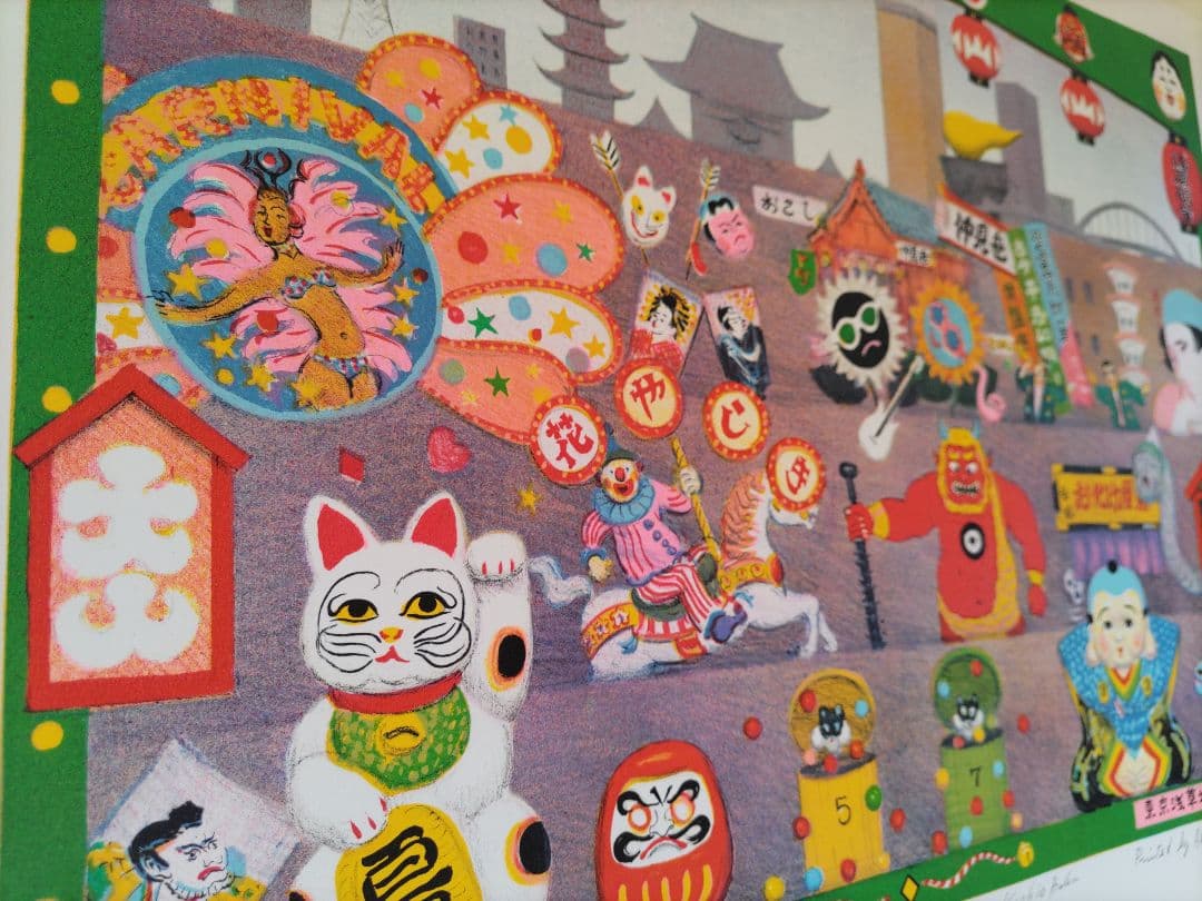馬場檮男（ばば　かしお）「東京浅草之図」リトグラフ 1990年作品 大判