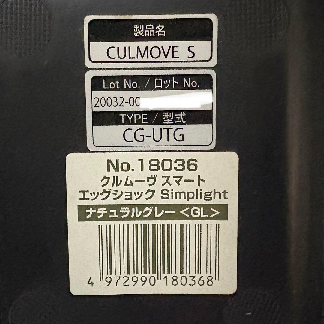 コンビ チャイルドシート クルムーヴスマート エッグショック simplight